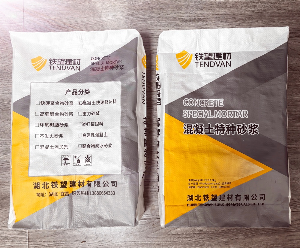 牟平封锚砂浆