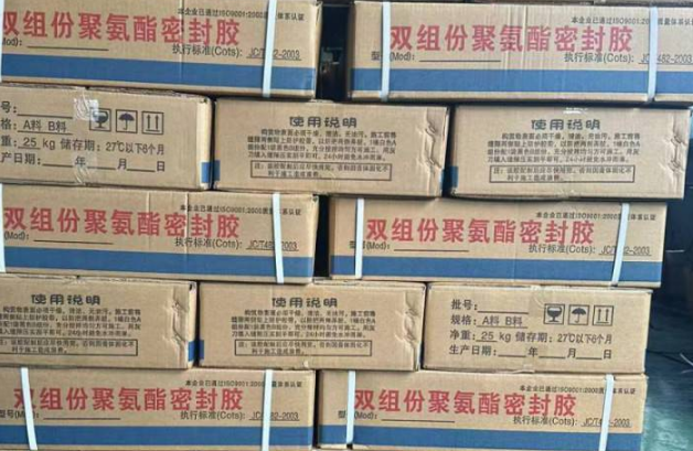 牟平聚硫密封胶